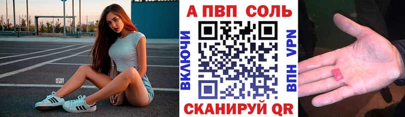 магазин продажи наркотиков  mega ссылка  A-PVP Crystall  Сясьстрой 