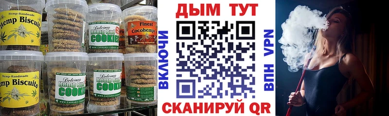 Печенье с ТГК конопля  Сясьстрой 