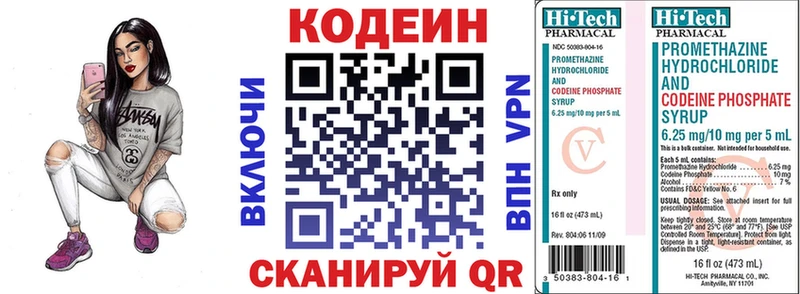 Кодеиновый сироп Lean напиток Lean (лин) Сясьстрой